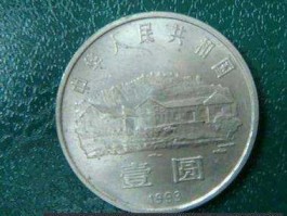 2008年一元硬币直径(2008一元硬币直径多少mm)