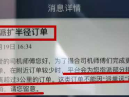 中呼科技（呼我司机特惠是抢单还是派单？）