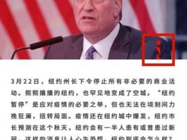 市长称纽约至少50万人将失业 一个生活在纽约的人有多节省？