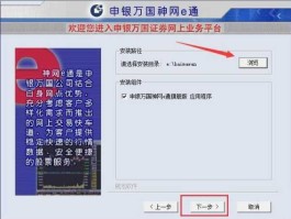 申银万国神网e通金典版，申银万国神网e通金典版怎样下载？