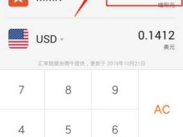 换钱汇率计算器（支付宝汇率换算使用教程？）