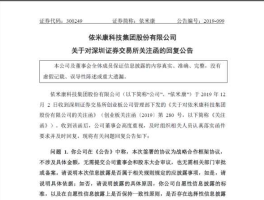 依米康股票？依米康是国企吗？