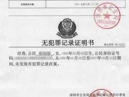 cgacomcn 运城怎么在网上办理无犯罪记录证明？