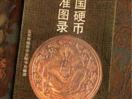 中国货币网官方网站(中国货币网官方网站查询)