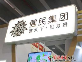 武汉健民集团，健民大药房是广药集团吗？