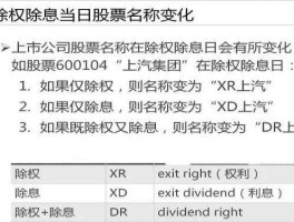 除权公式，转增股除权除息怎么算？