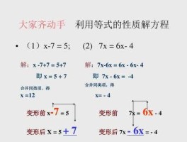 一元一次方程的解法示例(一元一次方程解法一般步骤)