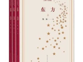 东方评论员文章？东方文学杂志是国内公开刊物么？