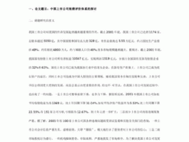 人民币汇率改革论文（人民币汇率改革论文范文）