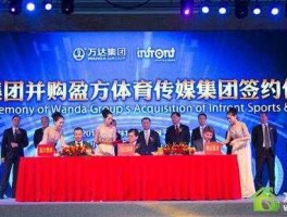 盈方？盈方体育是万达的吗？