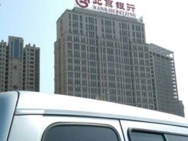 北京银行地址（北京站附近最近的北京银行怎么走？）