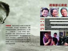 大地传媒（大地情深八翠为啥死？）