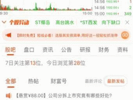 东方财富网手机版首页，怎样在东方财富网上看新股上市？