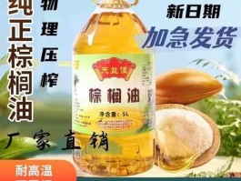 棕榈油，棕榈油能用多久？