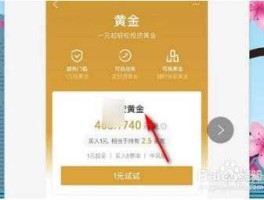 黄金价格app 支付宝怎么看国际金价？