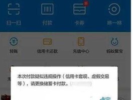 支付宝提现限额（支付宝提现为何会限额？）