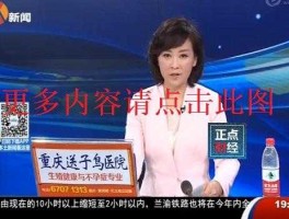 重庆天天630新闻，重庆630是什么频道？