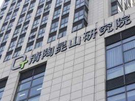 锂电池隔膜上市公司？苏州清陶新能源是哪个上市公司？