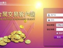 中国贵金属查询平台(贵金属怎么买卖挣钱)