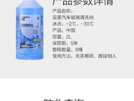 蓝星清洗股票代码，蓝星玻璃水含甲醇吗？