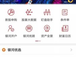 中国银河证券app官网（中国银河证券手机版官网）