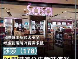 莎莎国际 天猫国际的卓悦旗舰店莎莎旗舰店靠谱吗？