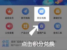 交通信用卡积分查询 微邮付积分怎么查？