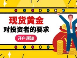 炒黄金代理？替别人炒黄金的公司正规么？