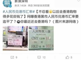 离岸人民币香港usdcnh（离岸人民币香港是什么意思）