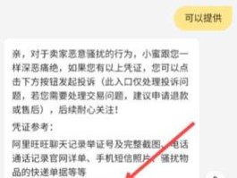 卖家 淘宝买东西不满意，怎么投诉卖家？