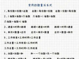 1一6年级数学公式大全，1-6级完整数学公式？