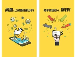 金卖网，闲鱼网是什么？