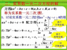 一元二次方程求根公式推导过程三种(一元二次方程求根公式如何推导)