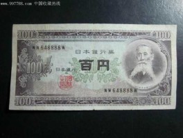 100日元(100日元等于多少人民币2023)