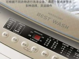 长虹 长虹全自动洗衣机怎么变半自动？