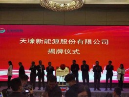 天壕节能，天壕节能科技是国企吗？