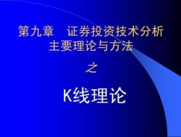 股市投资理论（股市投资理论有哪些）