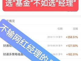 基金群？在一个基金群里群主协助新人注册，指导，并督促你买基金。背后是不是有别的目的？