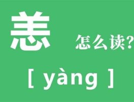 抱恙在身 抱字怎么组词？