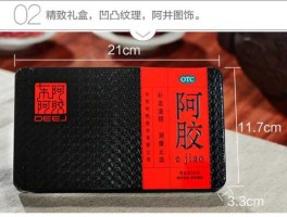 东阿阿胶250克价格 东阿阿胶250克铁盒装多少钱？