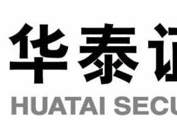 华泰证券（华泰证券是什么级别？华泰证券是什么级别？）