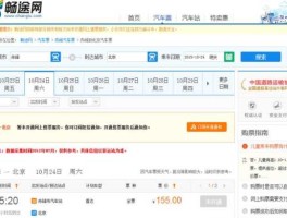 赤峰吧，赤峰到张家口客车票是多少？