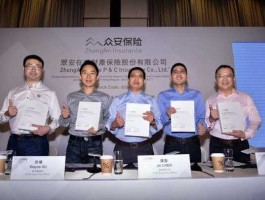 众安保险上市（众安科技（国际）集团有限公司怎么样？）