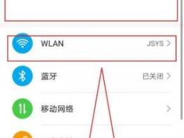 华为发布近距离无线连接技术（如何将华为手机手动连接WIFI？）