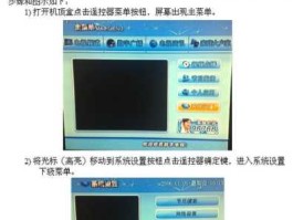 广电网络（广电网络怎样调电视频道？）