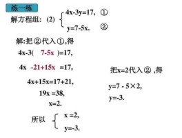 七下一元二次方程解法(七年级下册数学二元一次解方程视频)