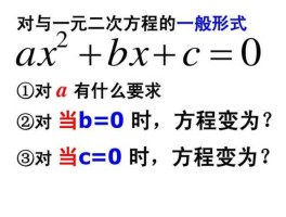 一元二次方程的解法对称轴(一元二次方程的解法对称轴是什么)