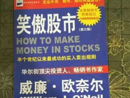 笑傲股市彩色版（笑傲股市彩色版下载安装）