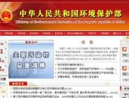 环保总局网站（国家环保总局批准我国七个“生态省试点”，请至少列举2个？）