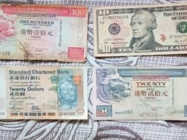 港元美元（有没有人知道美元和港币的符号呢？）